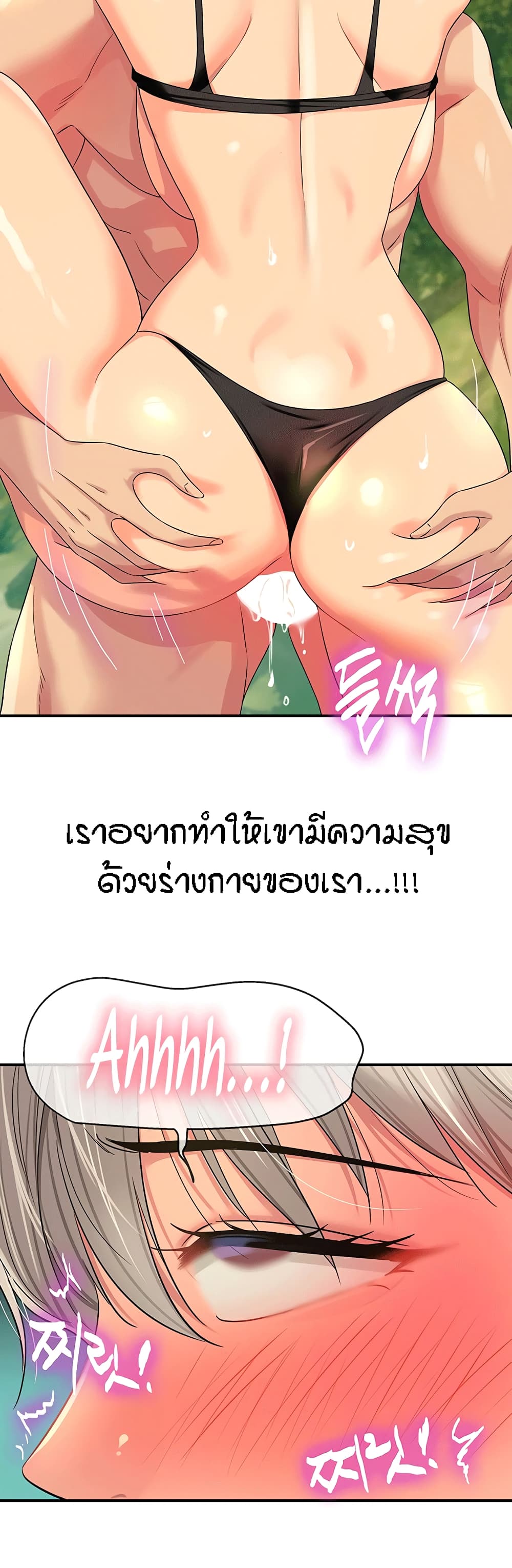 อ่านมังงะ Glory Hole ตอนที่ 67/28.jpg