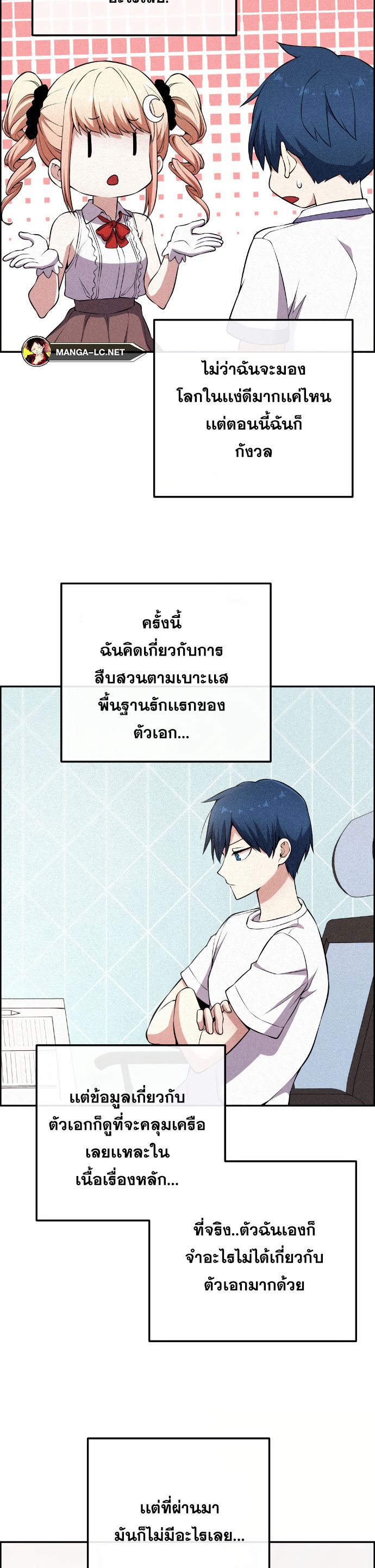 อ่านมังงะ Webtoon Character Na Kang Lim ตอนที่ 142/28.jpg