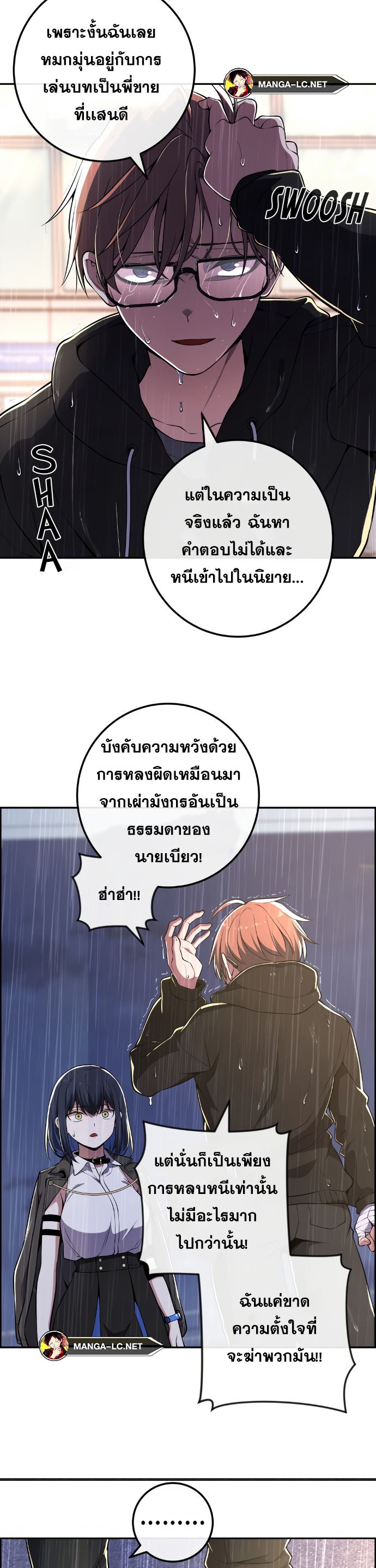 อ่านมังงะ Webtoon Character Na Kang Lim ตอนที่ 140/28.jpg