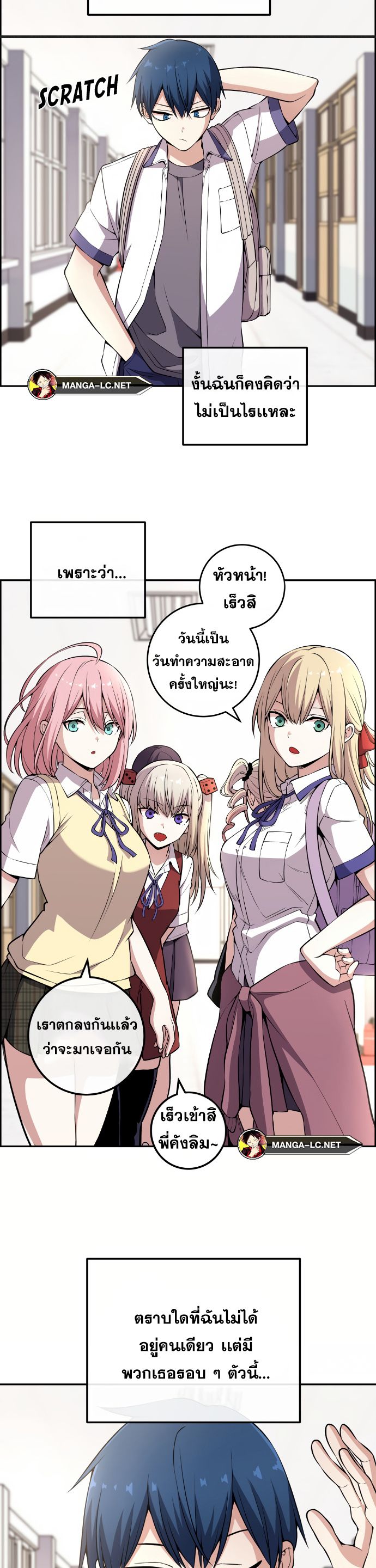 อ่านมังงะ Webtoon Character Na Kang Lim ตอนที่ 142/29.jpg