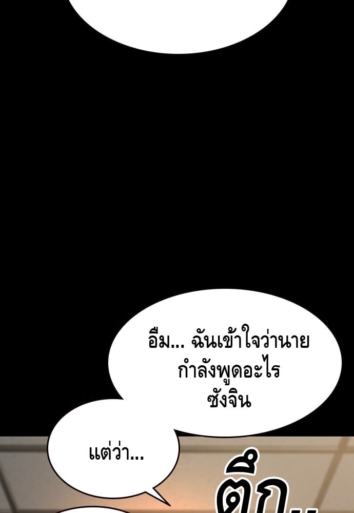 อ่านมังงะ King Game ตอนที่ 85/29.jpg