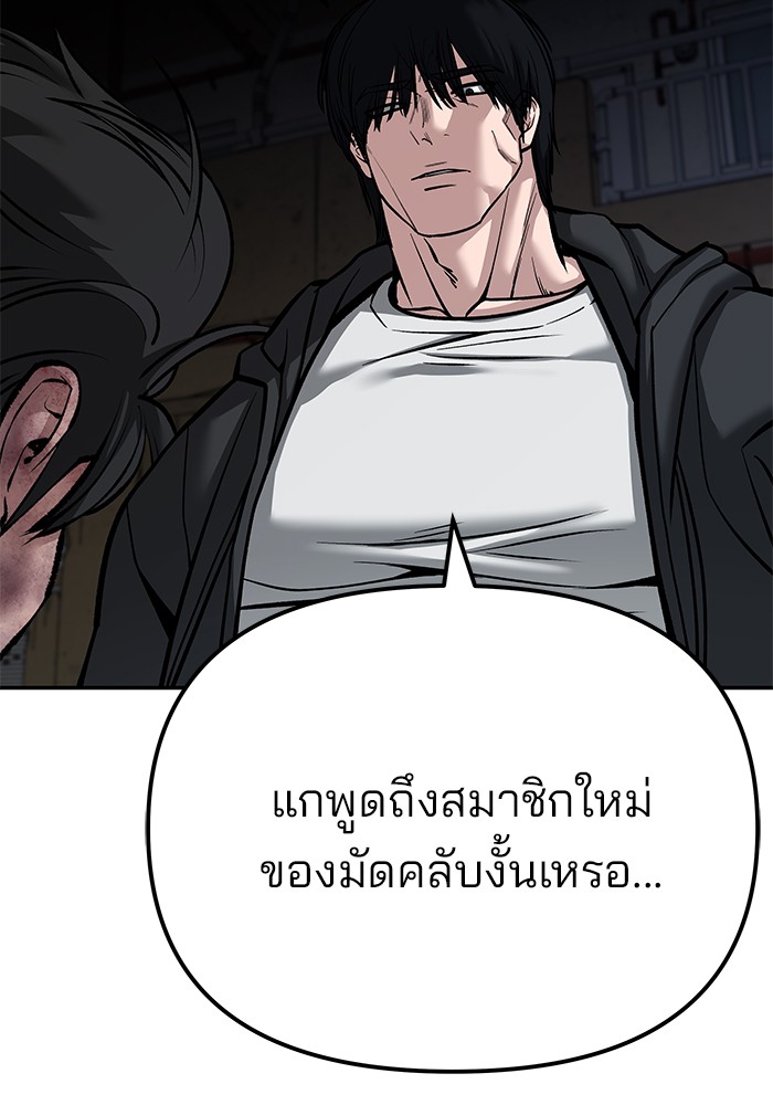 อ่านมังงะ The Bully In-Charge ตอนที่ 88/2.jpg