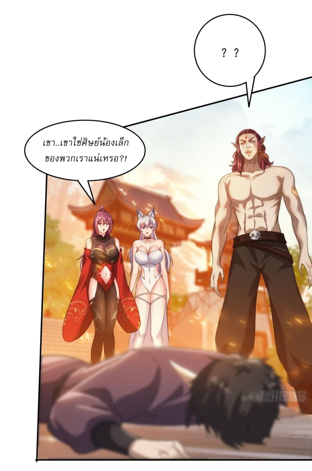 อ่านมังงะ After signing for 90,000 years, the former Taoist monk wants to cut! ตอนที่ 13/3.jpg