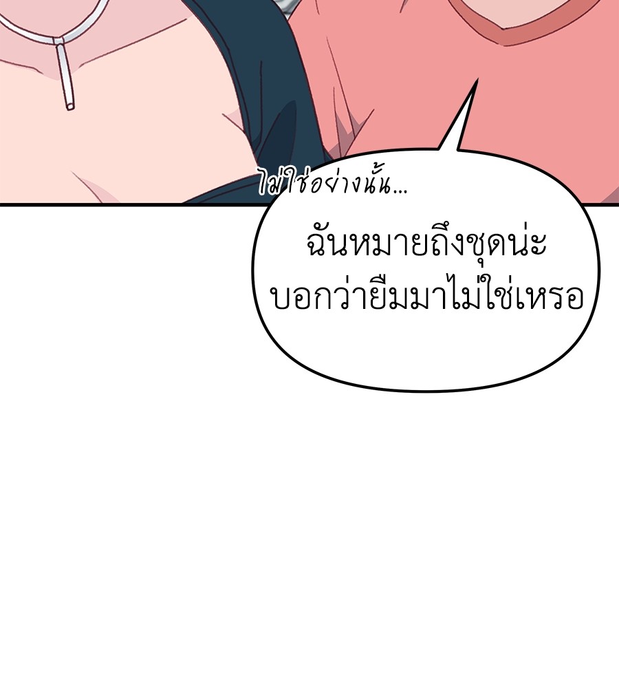 อ่านมังงะ Spy House ตอนที่ 10/30.jpg