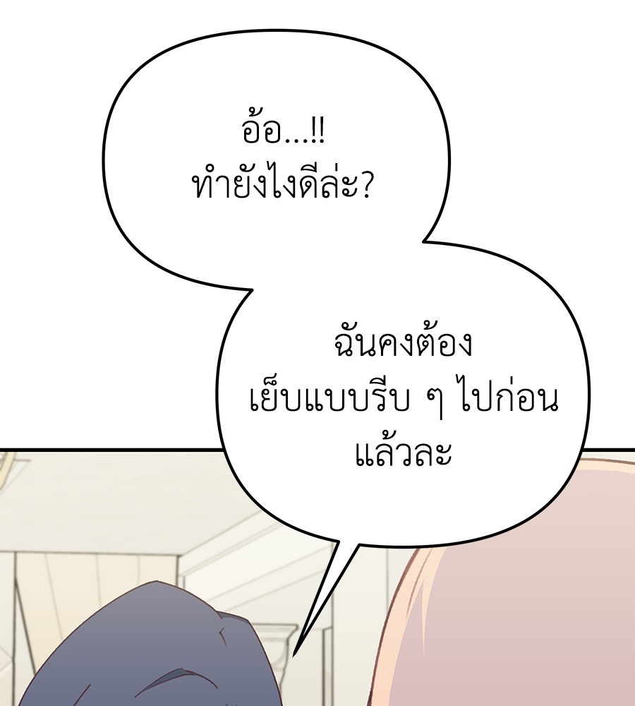 อ่านมังงะ Spy House ตอนที่ 10/31.jpg