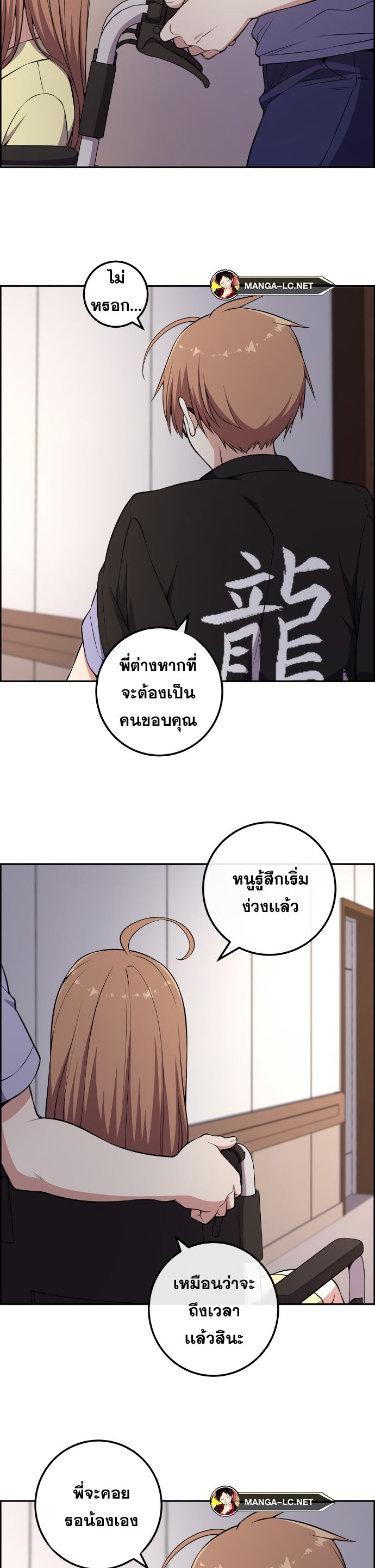 อ่านมังงะ Webtoon Character Na Kang Lim ตอนที่ 141/32.jpg