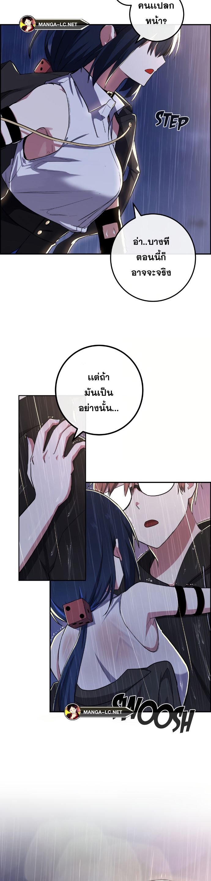 อ่านมังงะ Webtoon Character Na Kang Lim ตอนที่ 140/32.jpg