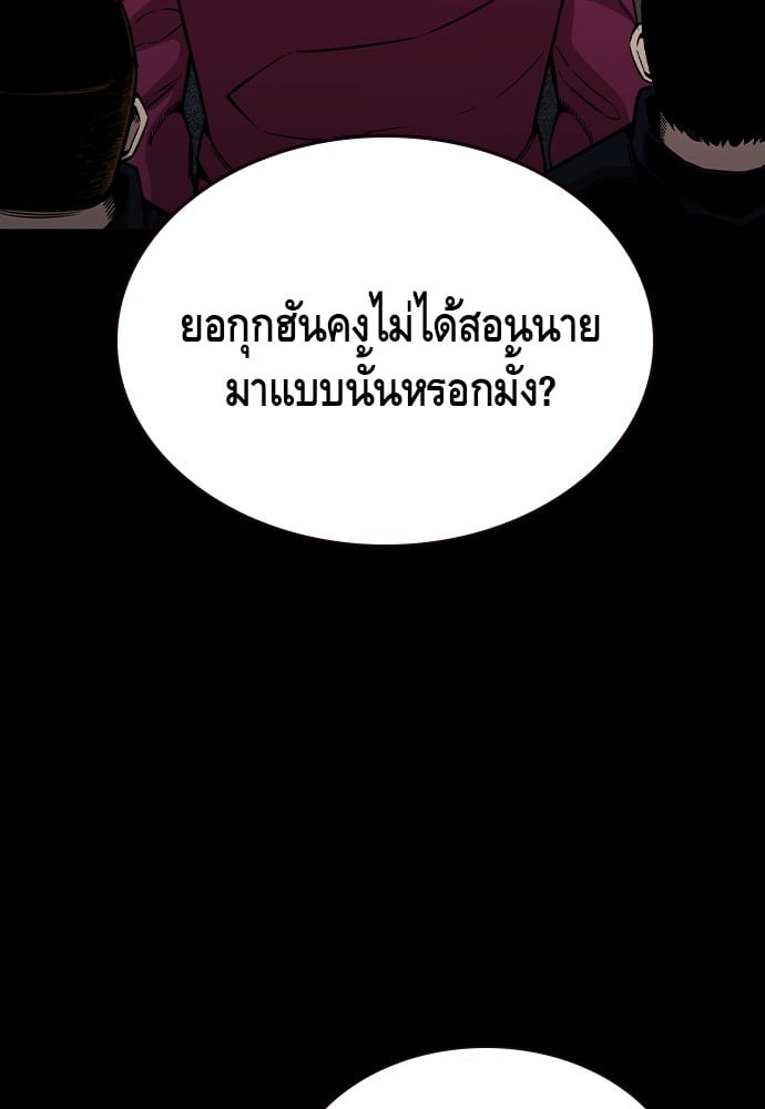 อ่านมังงะ King Game ตอนที่ 85/33.jpg