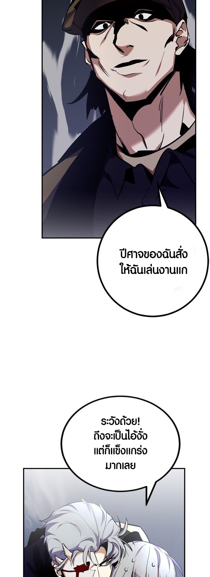 อ่านมังงะ Return to Player ตอนที่ 145/33.jpg