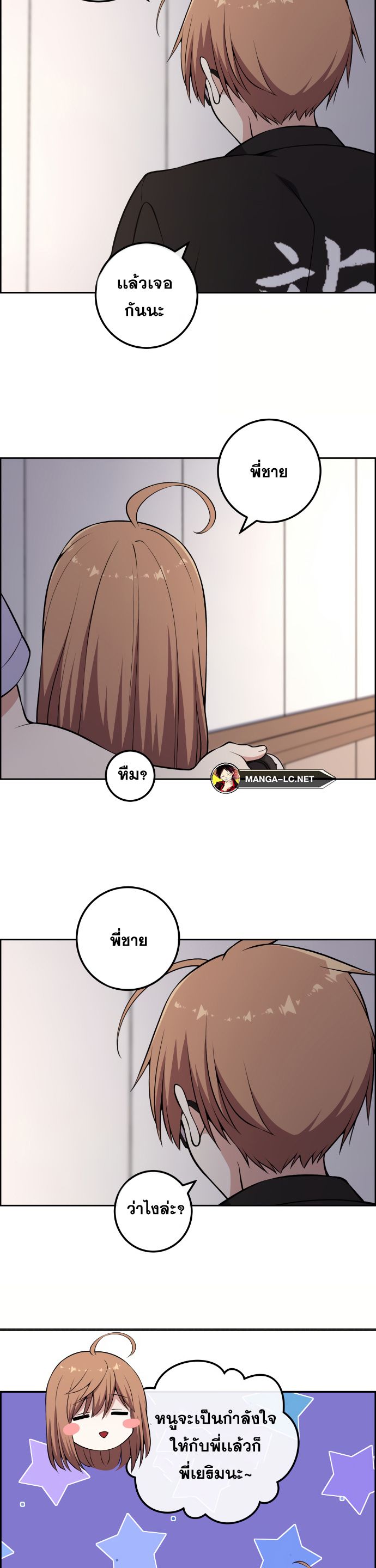 อ่านมังงะ Webtoon Character Na Kang Lim ตอนที่ 141/33.jpg