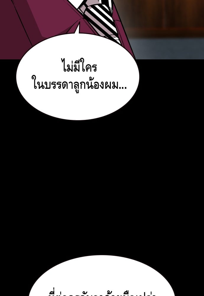 อ่านมังงะ King Game ตอนที่ 85/35.jpg