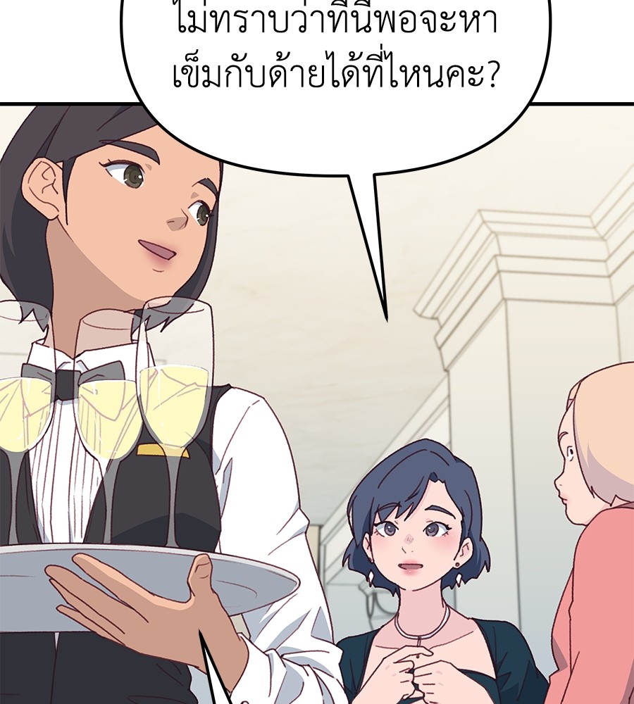 อ่านมังงะ Spy House ตอนที่ 10/35.jpg