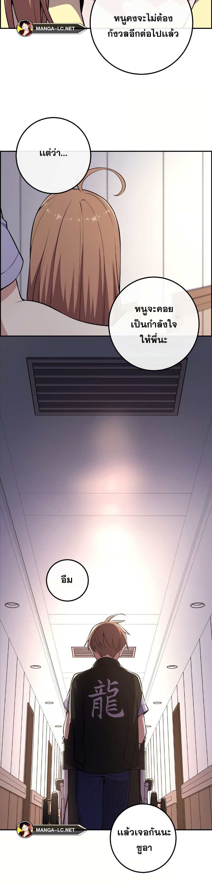 อ่านมังงะ Webtoon Character Na Kang Lim ตอนที่ 141/35.jpg