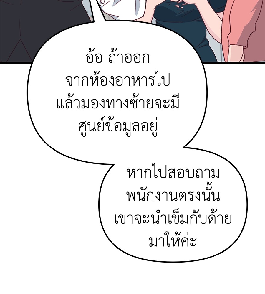 อ่านมังงะ Spy House ตอนที่ 10/36.jpg