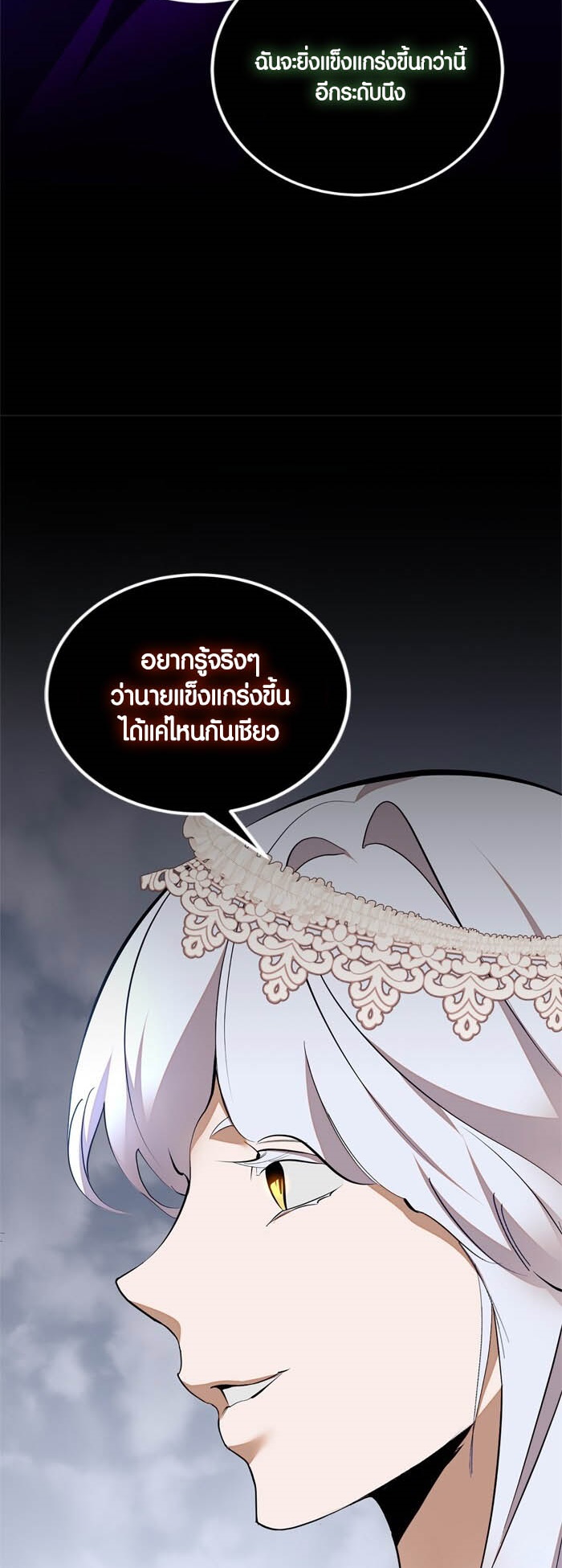 อ่านมังงะ Return to Player ตอนที่ 147/37.jpg