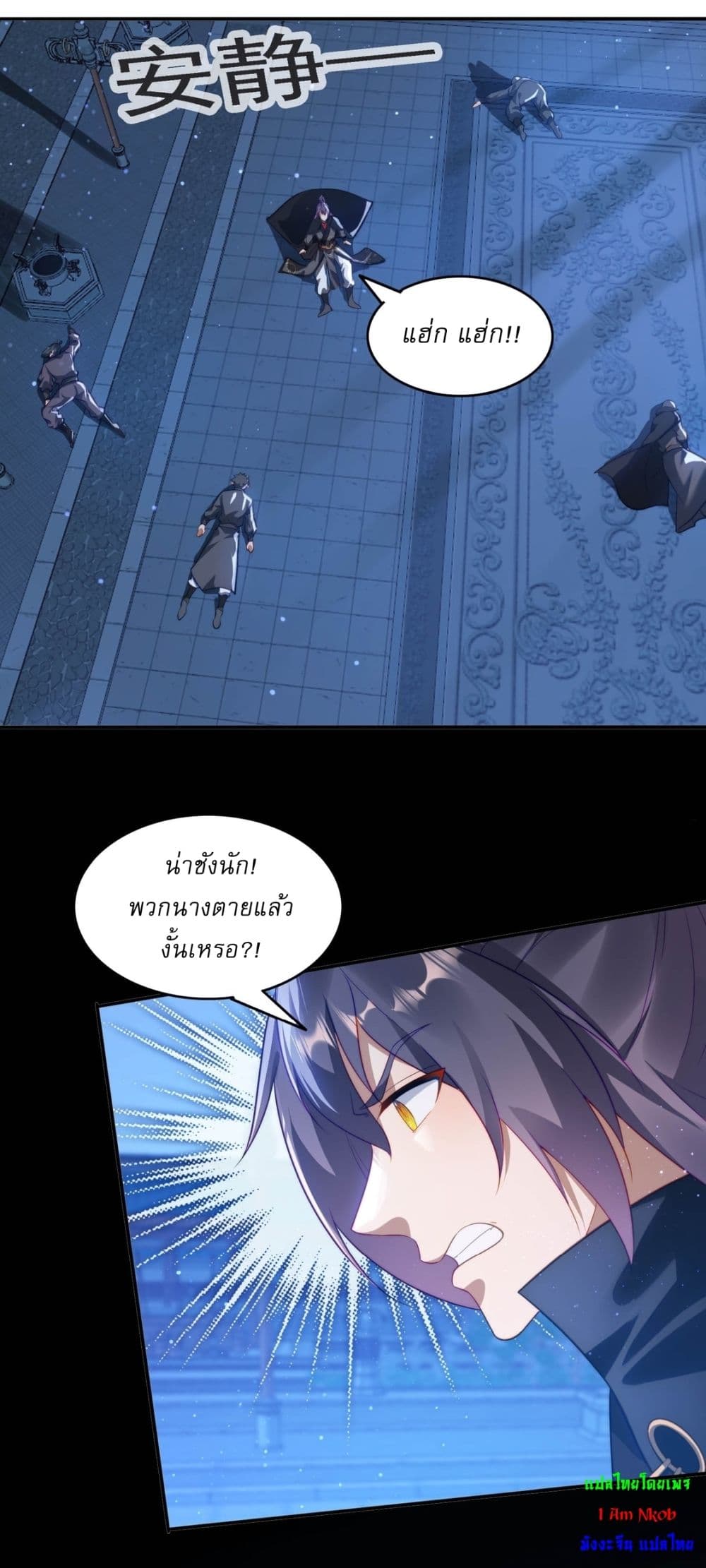 อ่านมังงะ After signing for 90,000 years, the former Taoist monk wants to cut! ตอนที่ 13/37.jpg