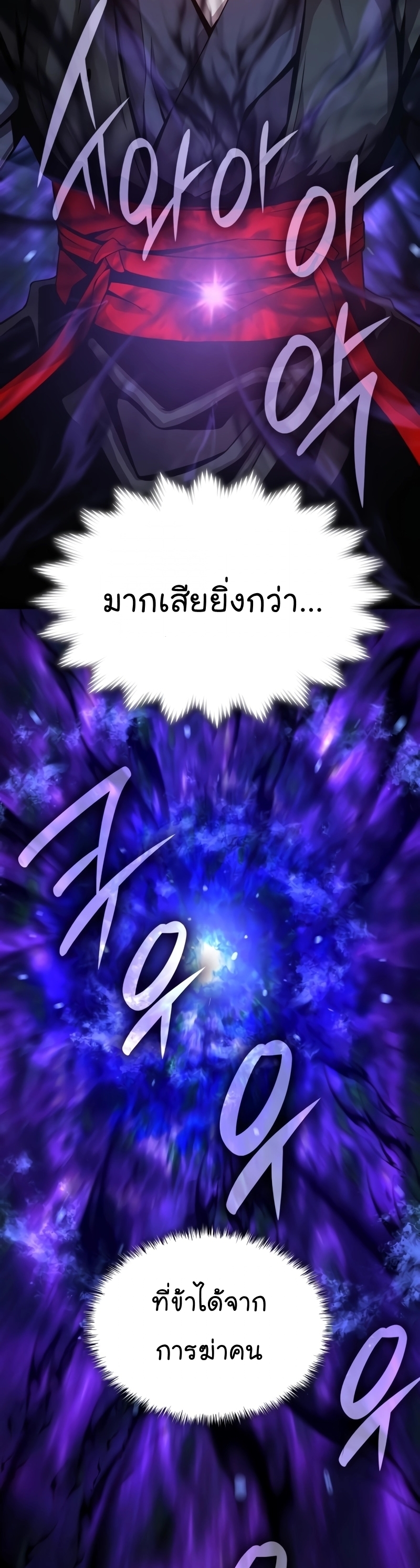 อ่านมังงะ Myst, Might, Mayhem ตอนที่ 22/38.jpg