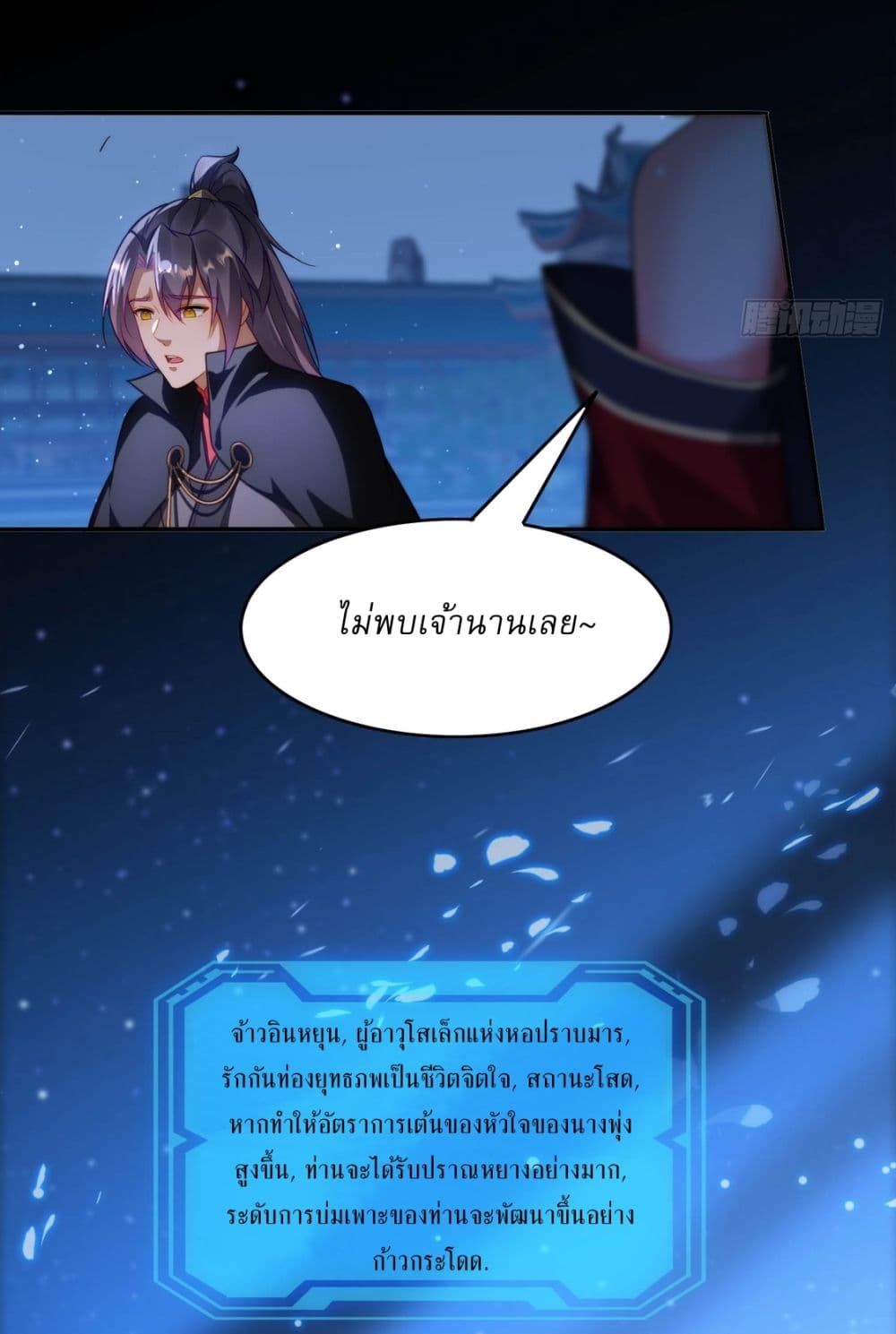 อ่านมังงะ After signing for 90,000 years, the former Taoist monk wants to cut! ตอนที่ 13/38.jpg