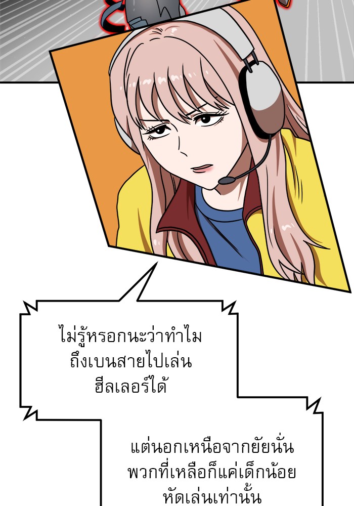 อ่านมังงะ Double Click ตอนที่ 90/39.jpg