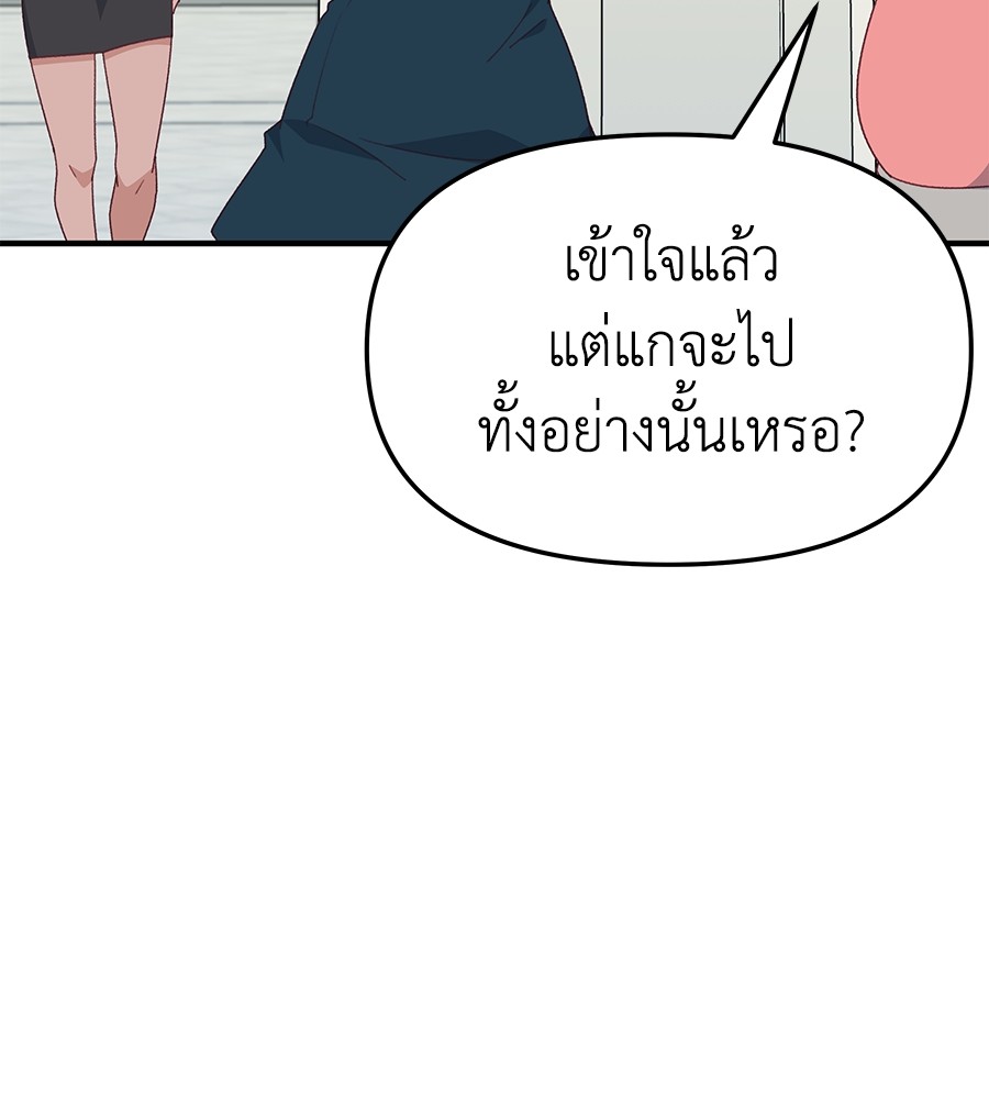 อ่านมังงะ Spy House ตอนที่ 10/39.jpg