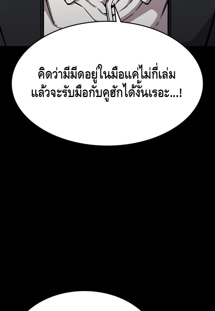 อ่านมังงะ King Game ตอนที่ 85/39.jpg