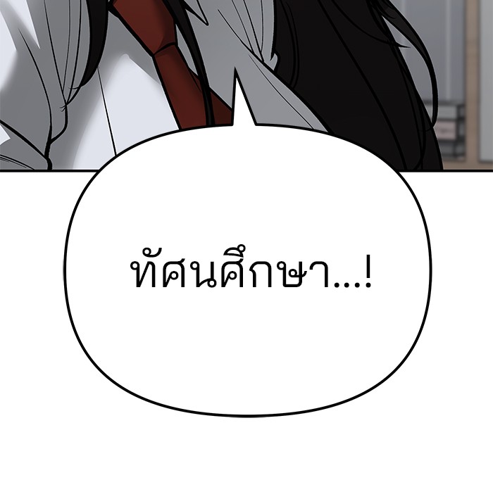 อ่านมังงะ The Bully In-Charge ตอนที่ 88/39.jpg