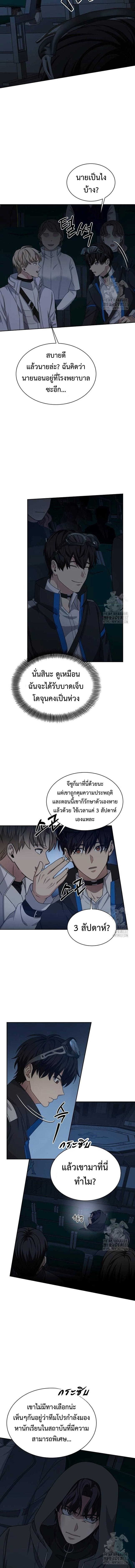 อ่านมังงะ Return of the Genius Player ตอนที่ 5/3_0.jpg