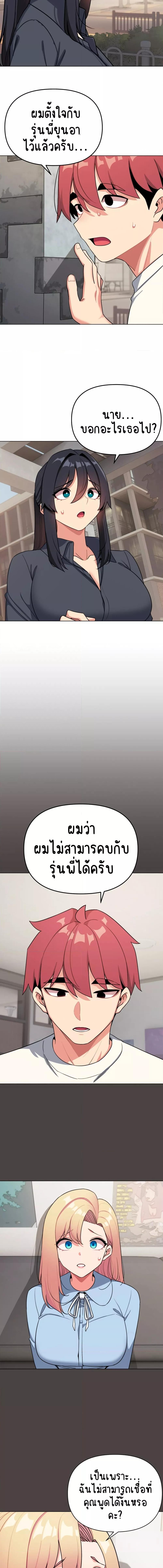 อ่านมังงะ College Life Starts With Clubs ตอนที่ 94/3_2.jpg