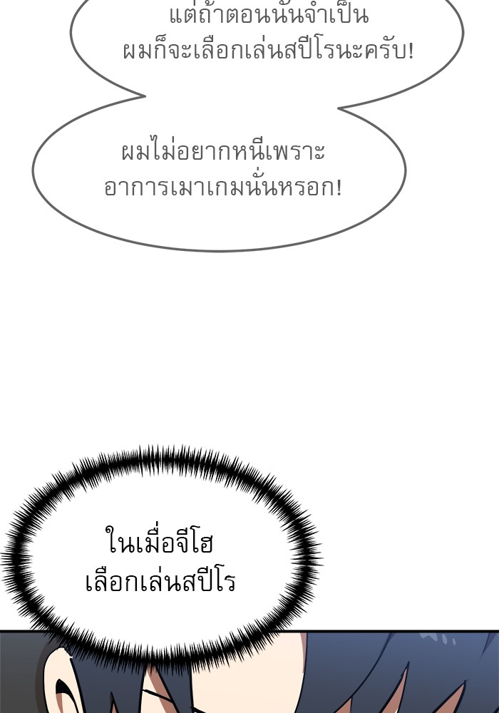 อ่านมังงะ Double Click ตอนที่ 90/3.jpg