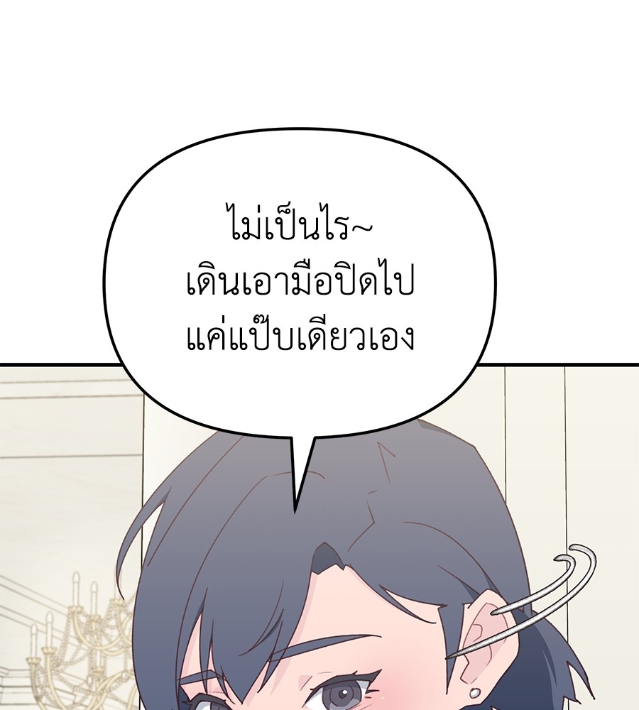 อ่านมังงะ Spy House ตอนที่ 10/40.jpg