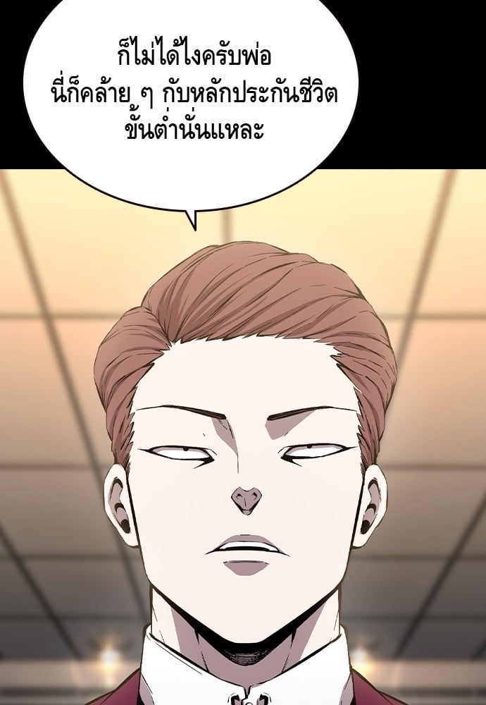 อ่านมังงะ King Game ตอนที่ 85/40.jpg