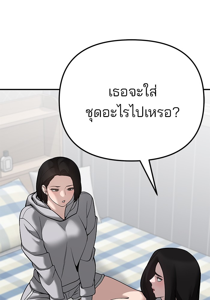 อ่านมังงะ The Bully In-Charge ตอนที่ 88/40.jpg