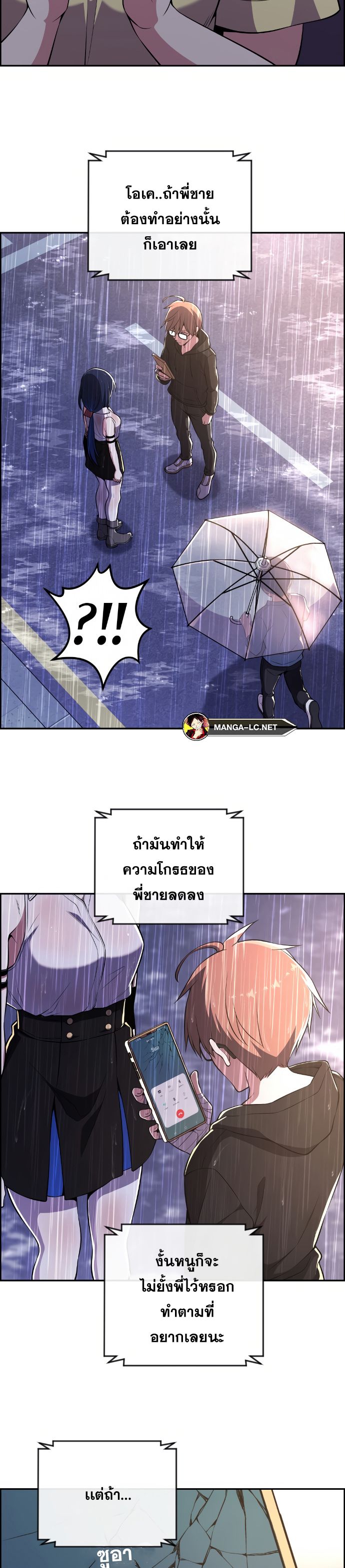 อ่านมังงะ Webtoon Character Na Kang Lim ตอนที่ 140/40.jpg