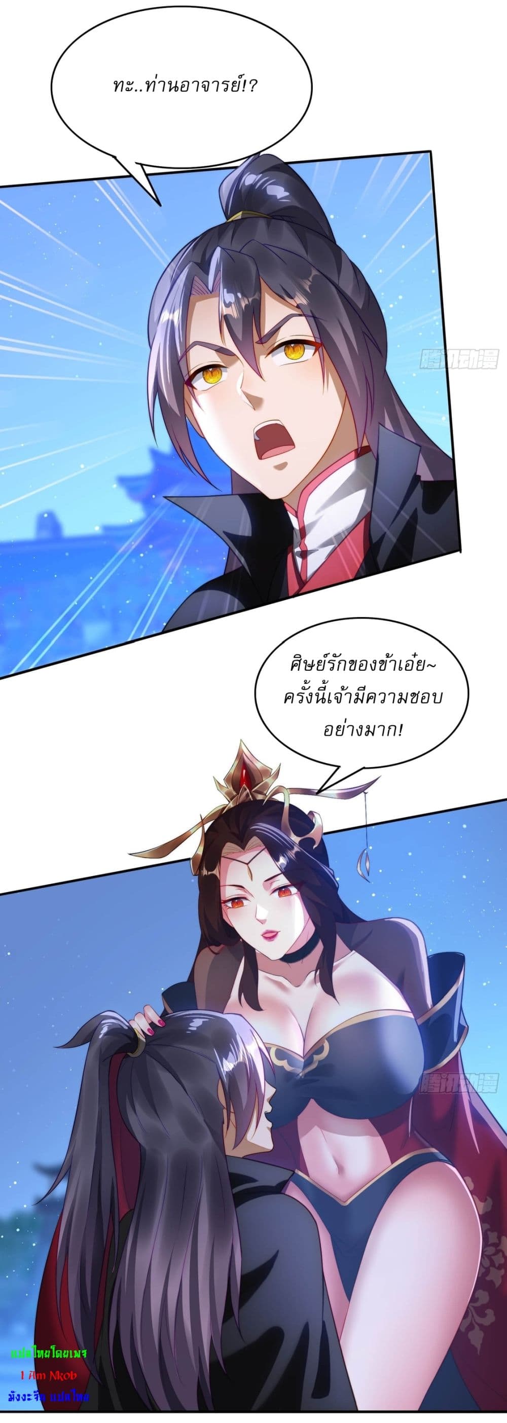 อ่านมังงะ After signing for 90,000 years, the former Taoist monk wants to cut! ตอนที่ 13/40.jpg