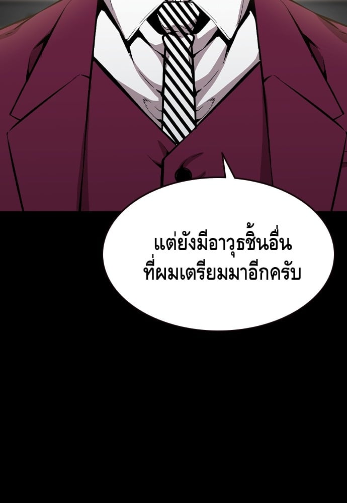 อ่านมังงะ King Game ตอนที่ 85/41.jpg