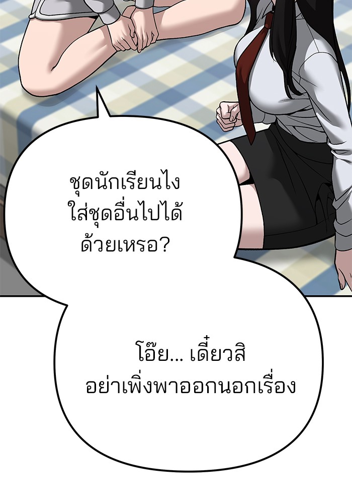 อ่านมังงะ The Bully In-Charge ตอนที่ 88/41.jpg