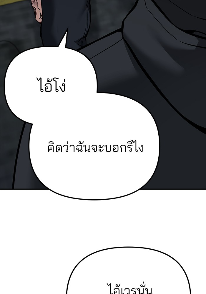 อ่านมังงะ The Bully In-Charge ตอนที่ 88/4.jpg