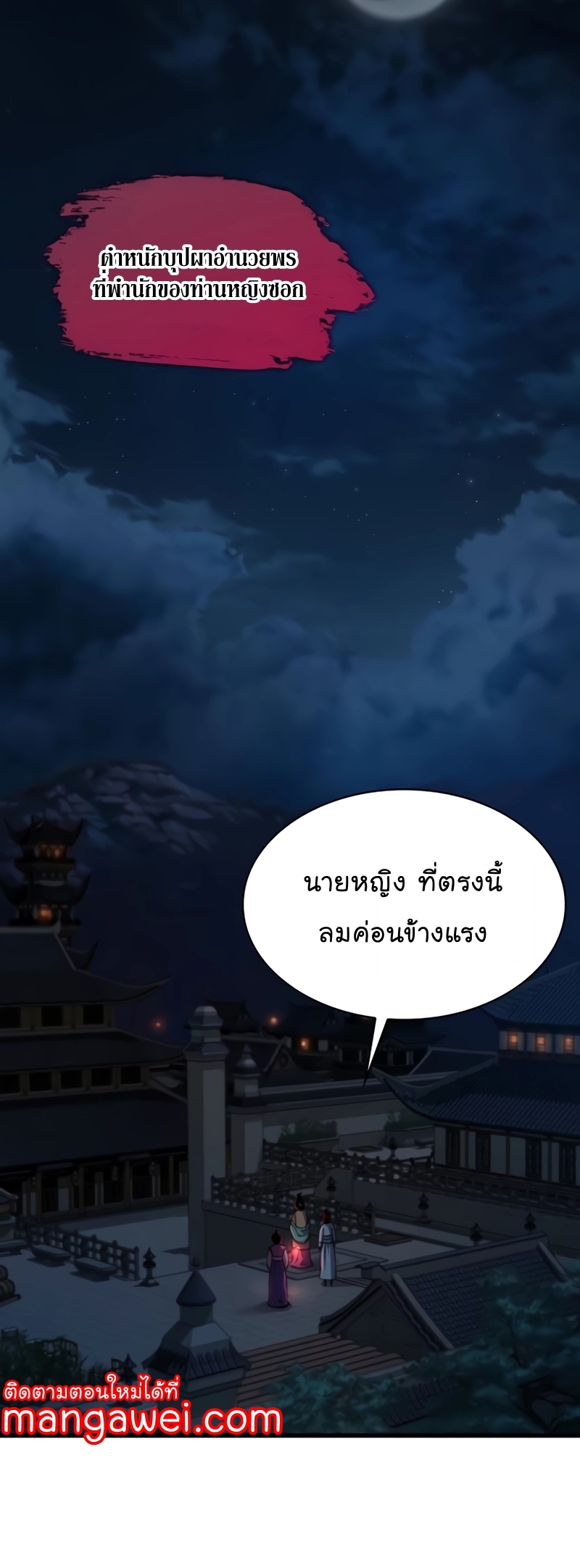 อ่านมังงะ Myst, Might, Mayhem ตอนที่ 22/42.jpg