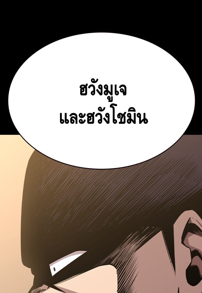 อ่านมังงะ King Game ตอนที่ 85/42.jpg