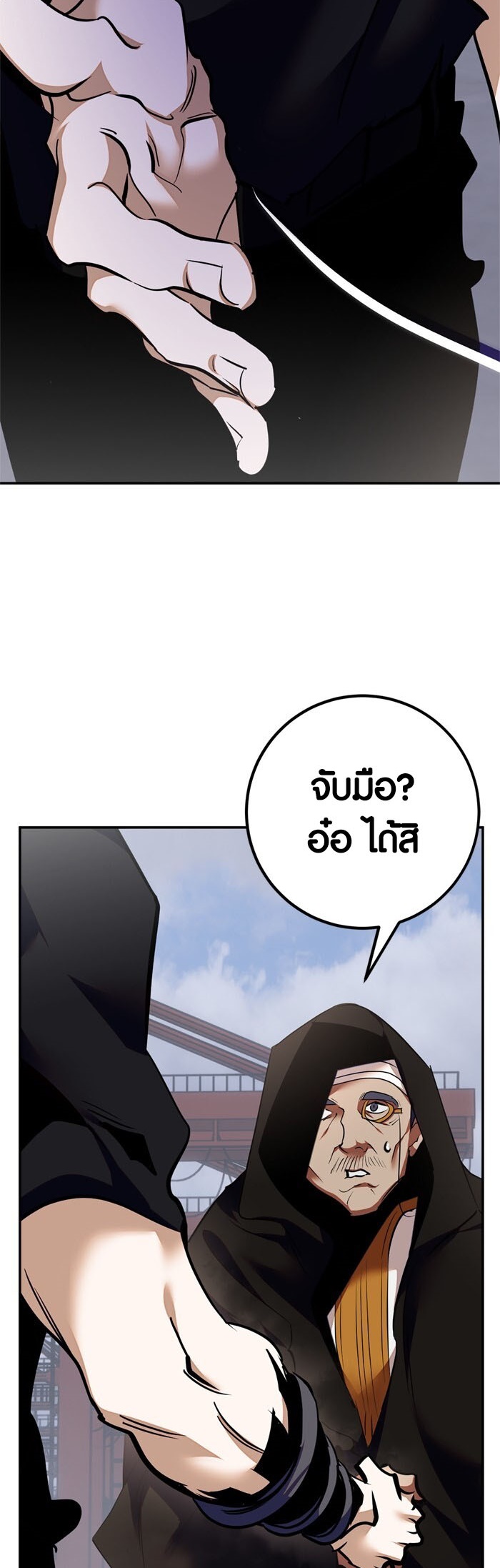 อ่านมังงะ Return to Player ตอนที่ 146/43.jpg