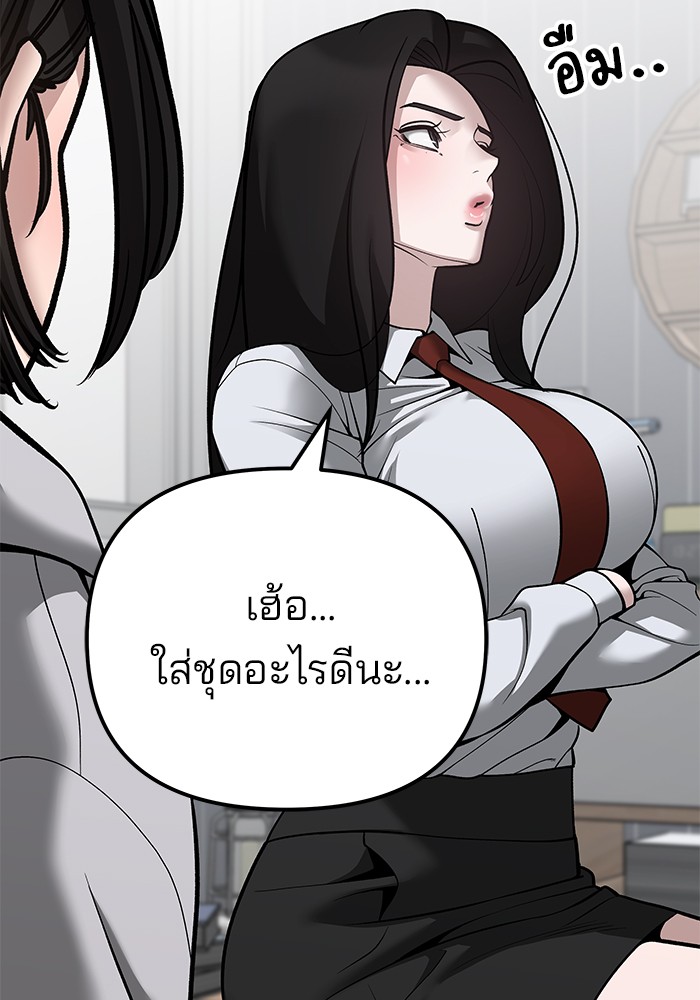 อ่านมังงะ The Bully In-Charge ตอนที่ 88/43.jpg