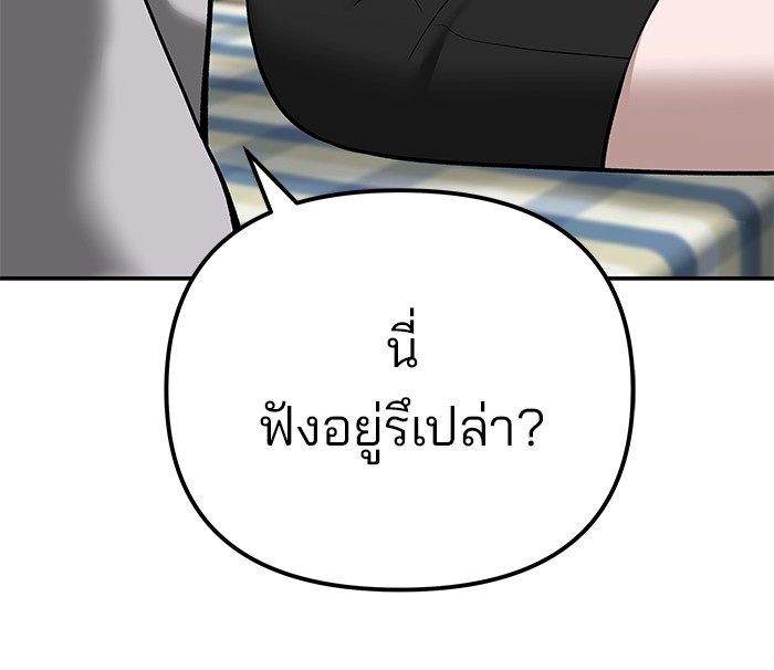 อ่านมังงะ The Bully In-Charge ตอนที่ 88/44.jpg