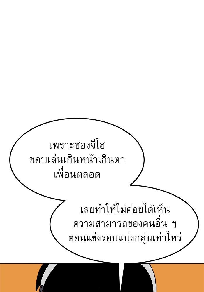 อ่านมังงะ Double Click ตอนที่ 90/44.jpg