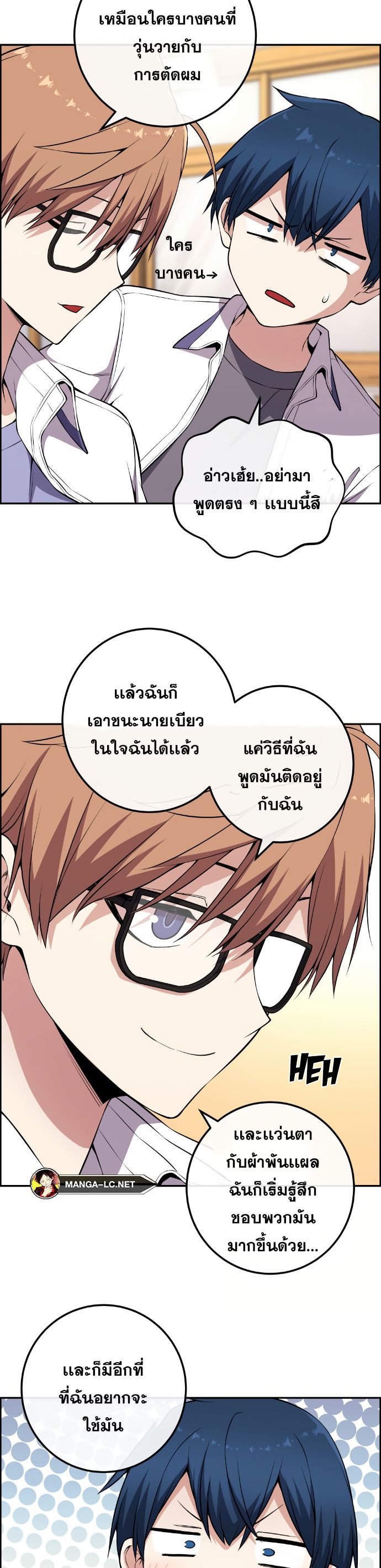 อ่านมังงะ Webtoon Character Na Kang Lim ตอนที่ 142/4.jpg