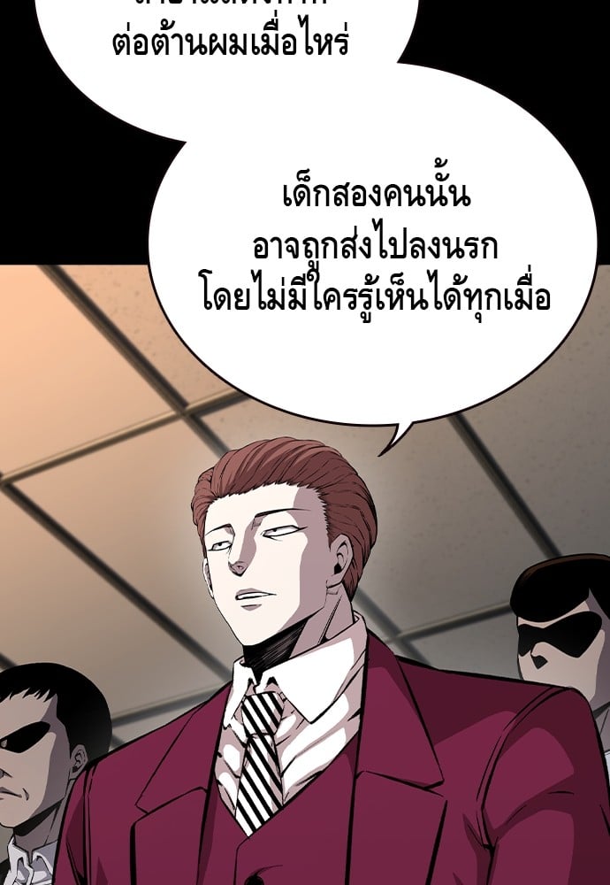 อ่านมังงะ King Game ตอนที่ 85/45.jpg