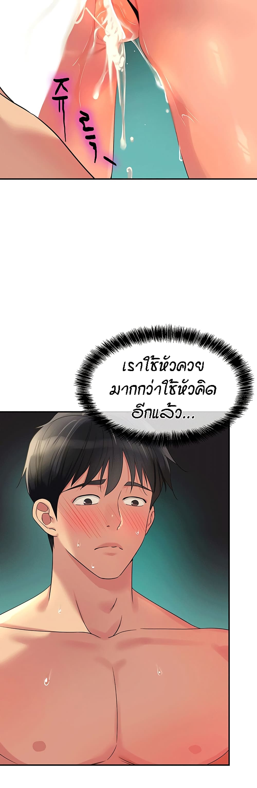 อ่านมังงะ Glory Hole ตอนที่ 67/45.jpg