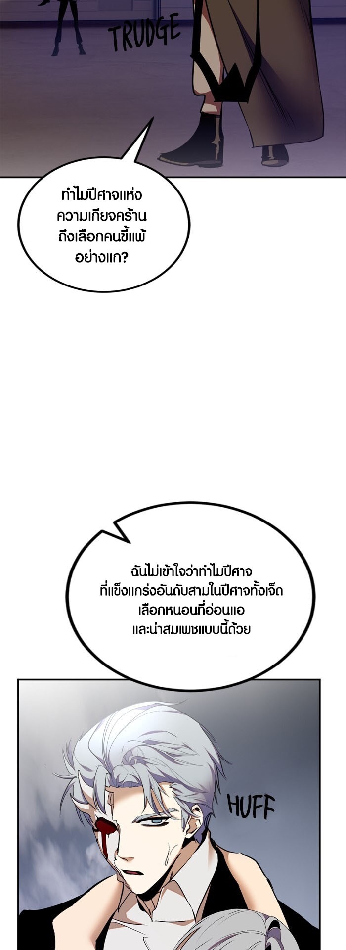 อ่านมังงะ Return to Player ตอนที่ 145/46.jpg