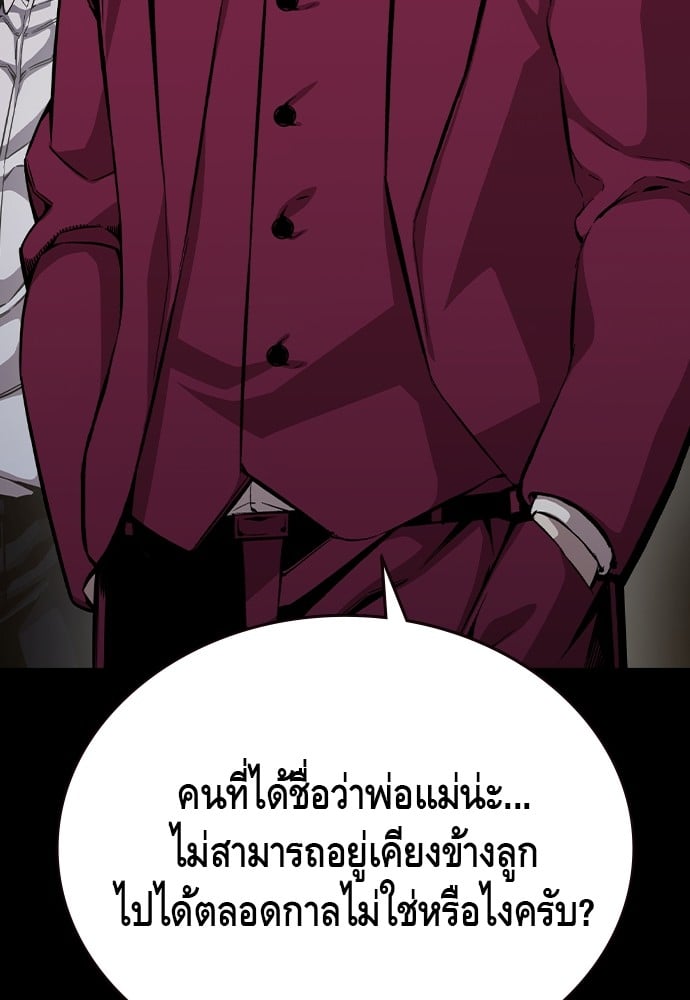 อ่านมังงะ King Game ตอนที่ 85/46.jpg