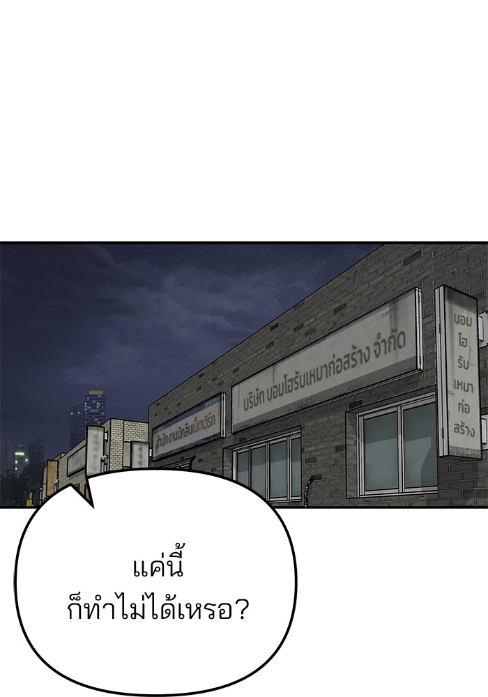 อ่านมังงะ The Bully In-Charge ตอนที่ 88/46.jpg