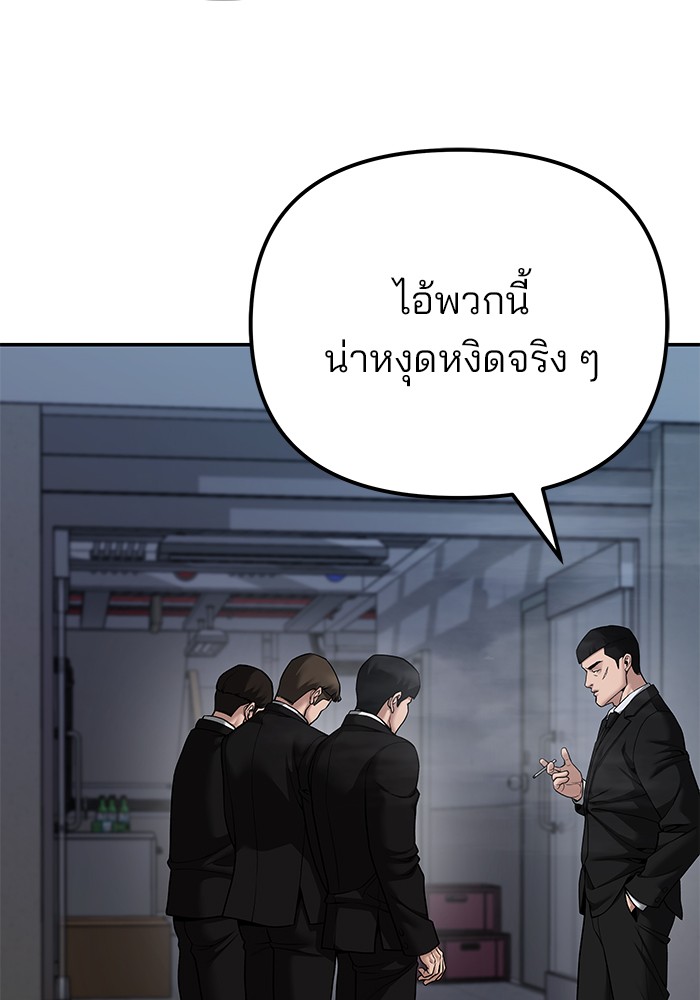 อ่านมังงะ The Bully In-Charge ตอนที่ 88/47.jpg